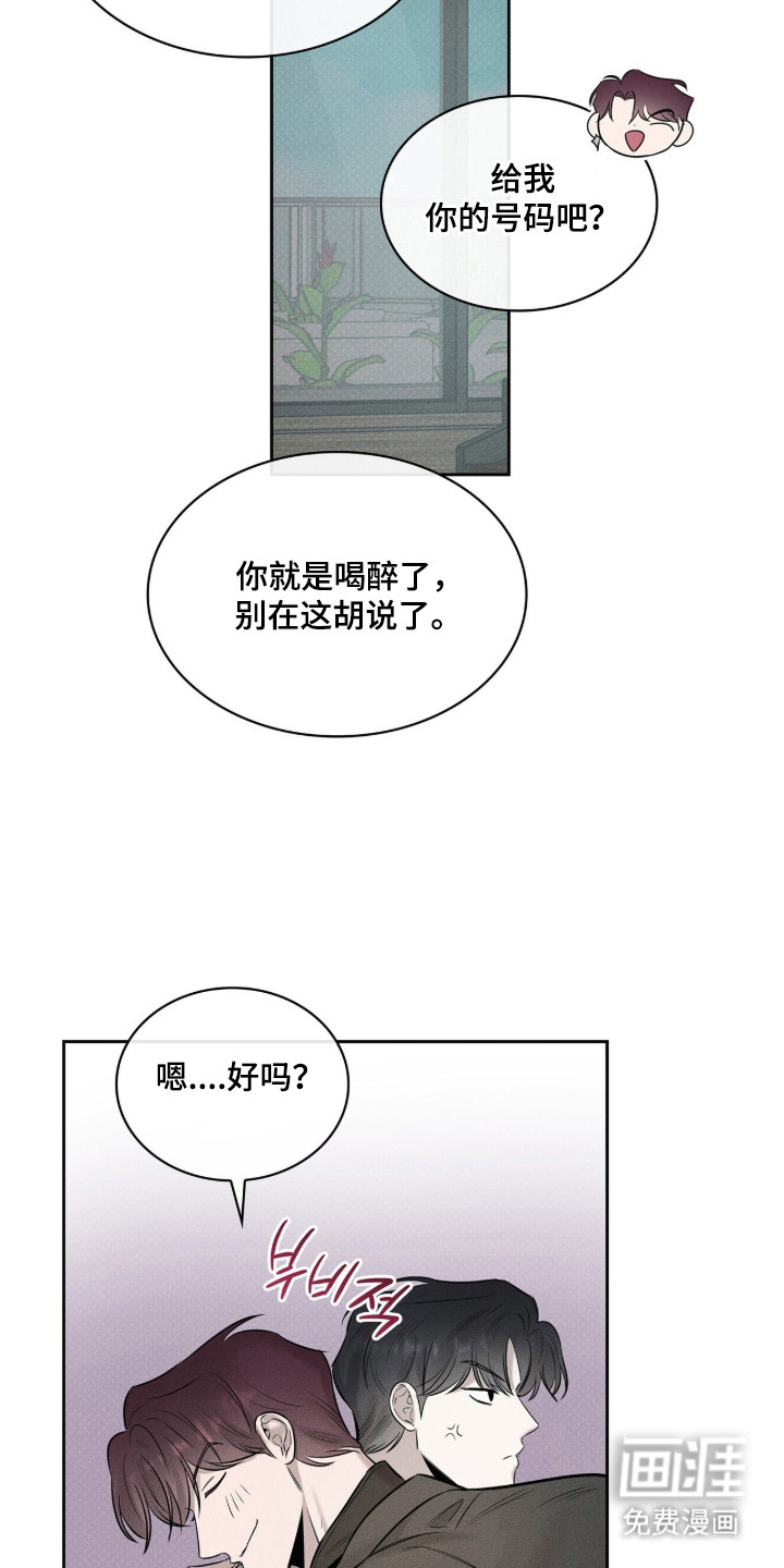 优性引力漫画-图15