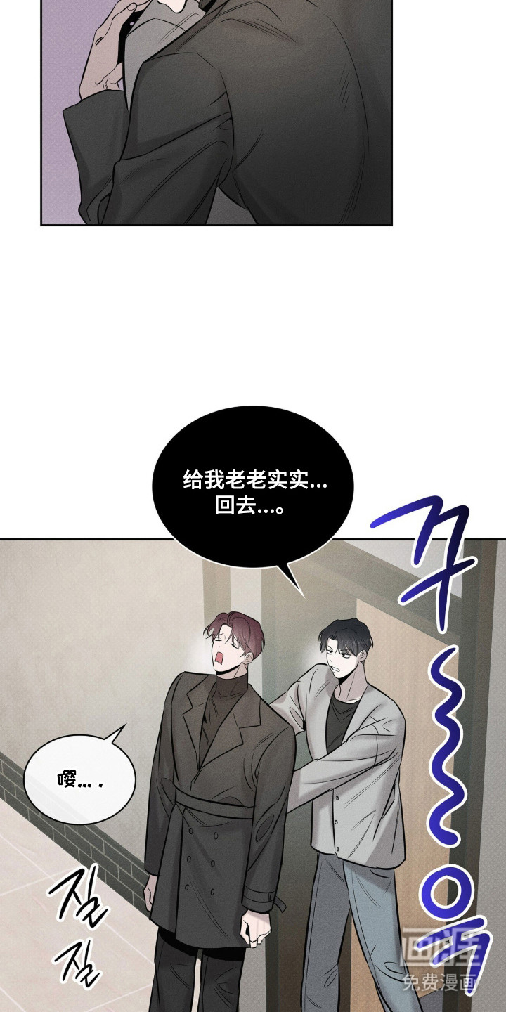 优性引力漫画-图16