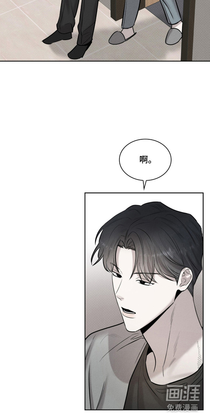 优性引力漫画-图17