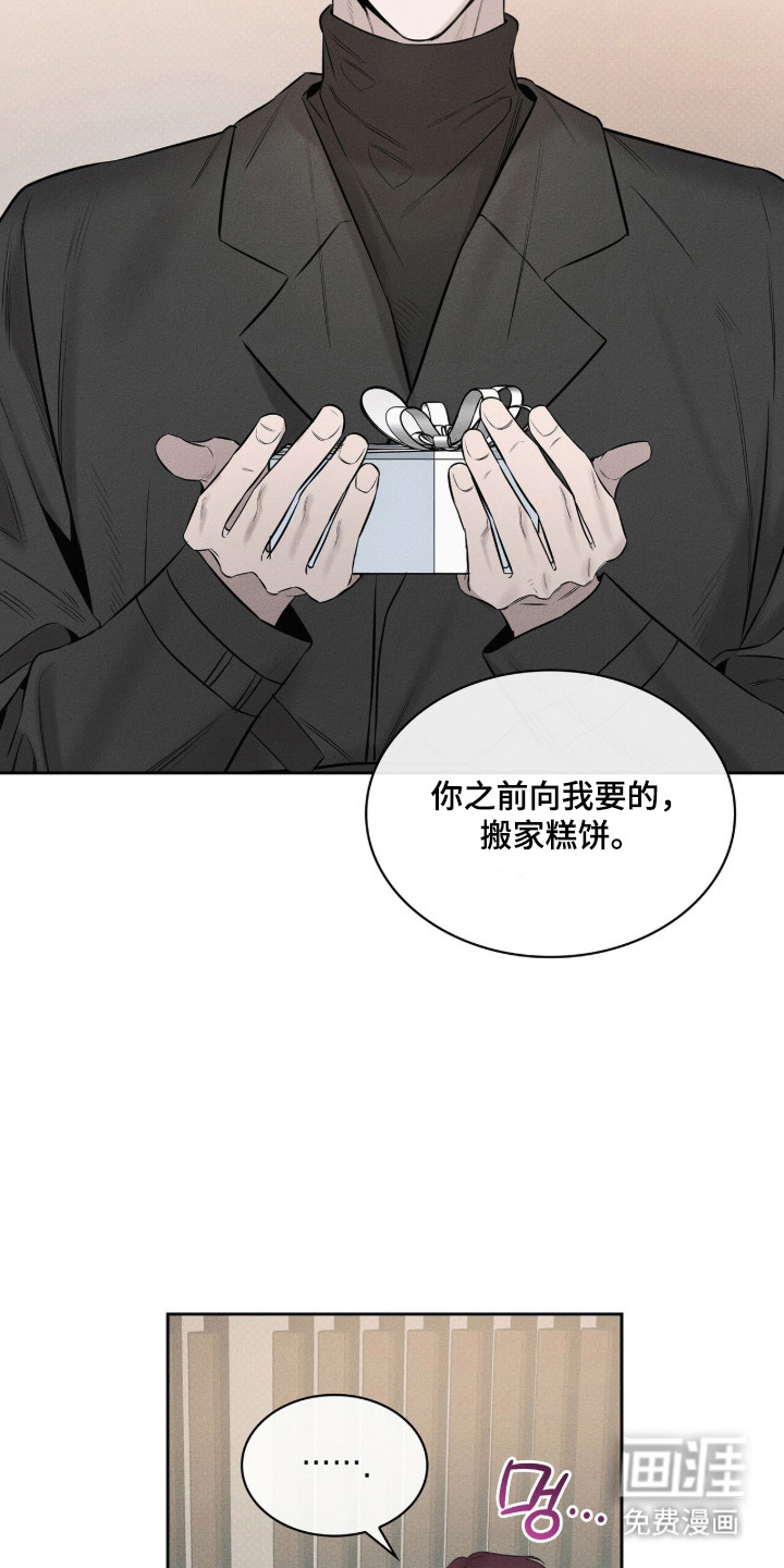 优性引力漫画-图20