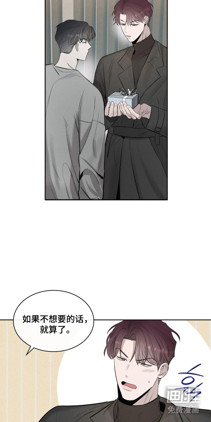 优性引力漫画-图21
