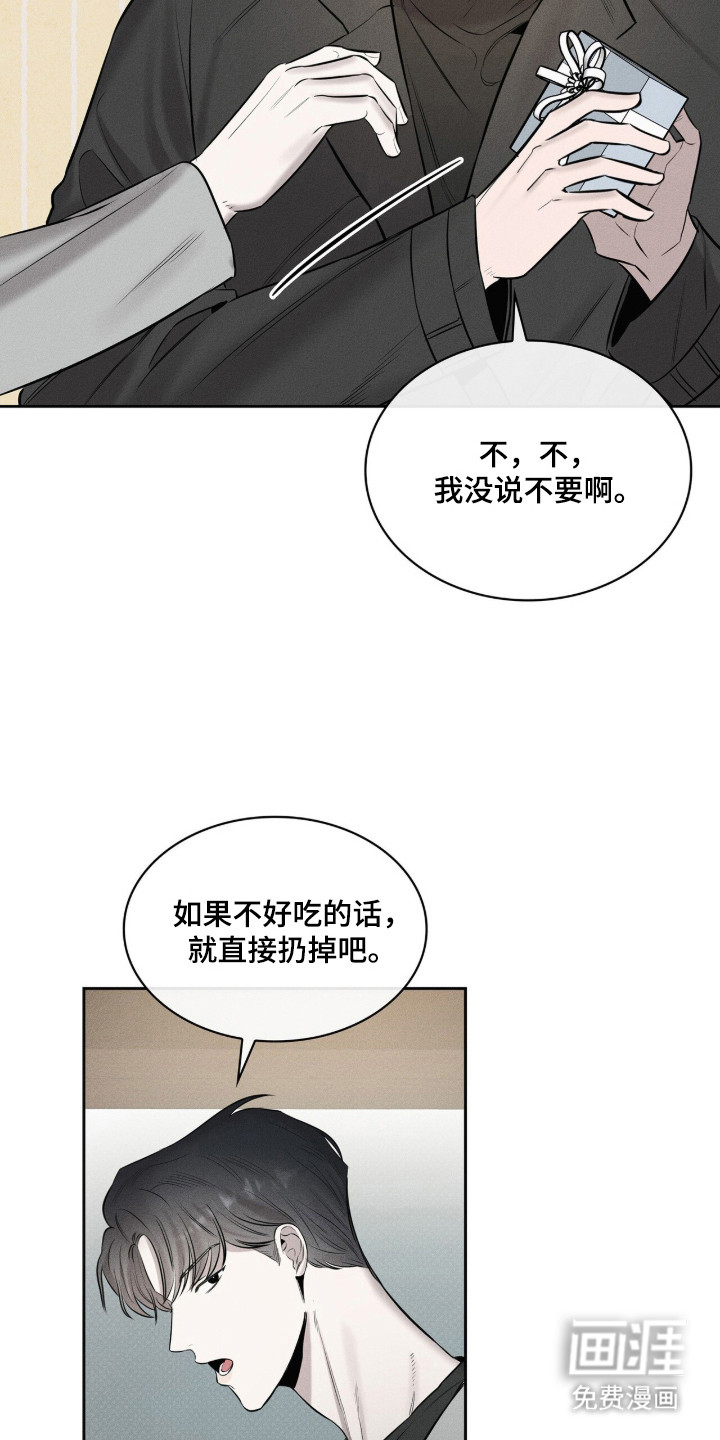 优性引力漫画-图22