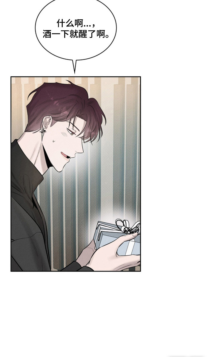 优性引力漫画-图24
