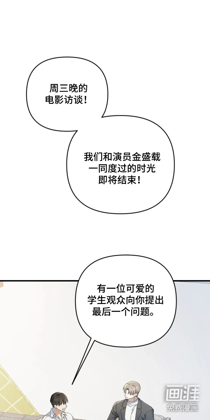 演员请就位第1话第1页