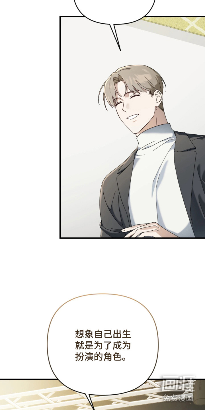 演员请就位漫画-图4