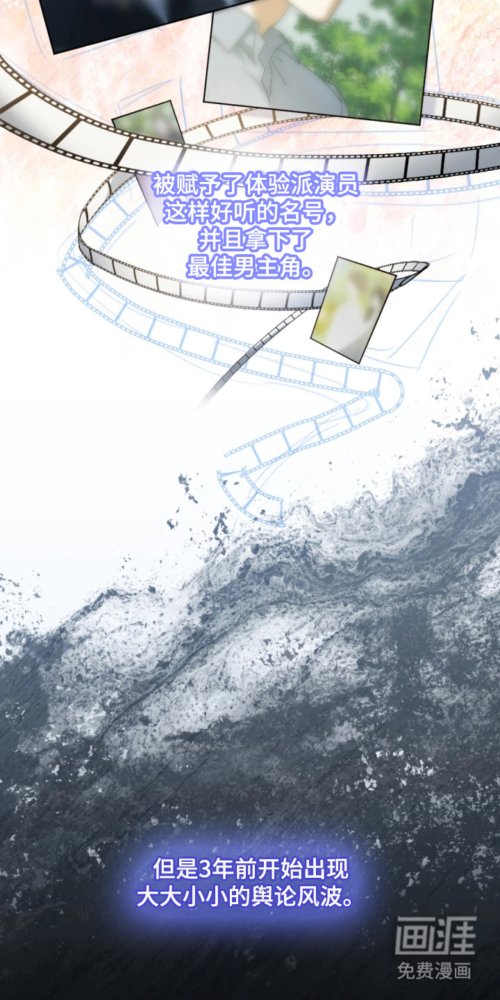 演员请就位漫画-图9