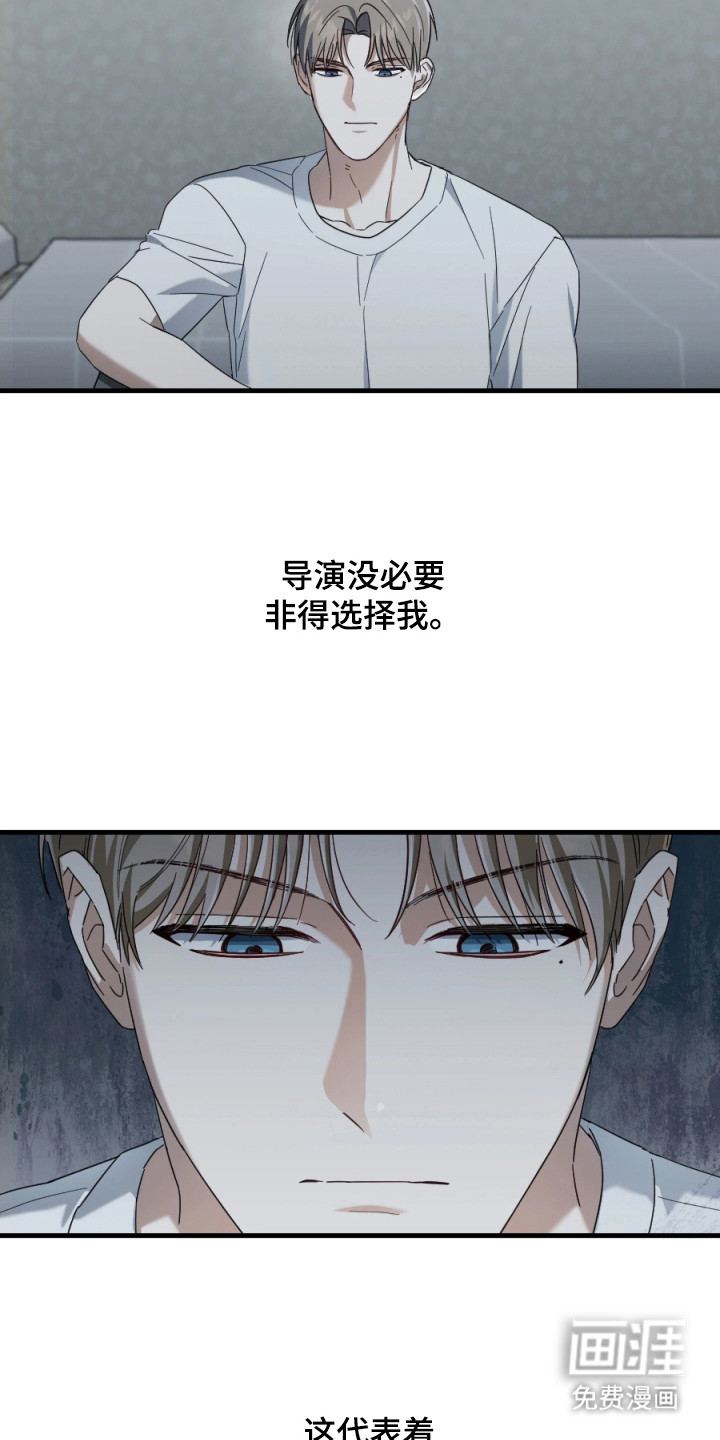 演员请就位漫画-图11