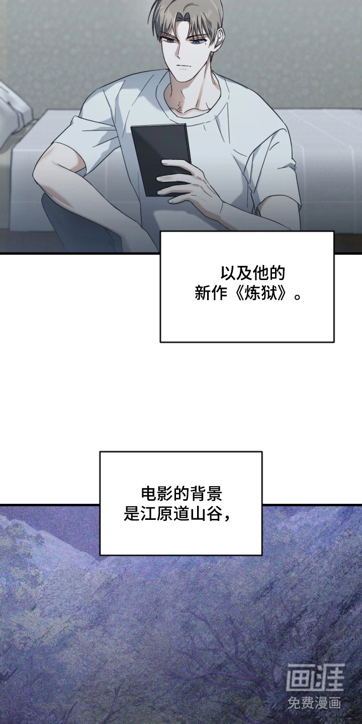 演员请就位漫画-图13