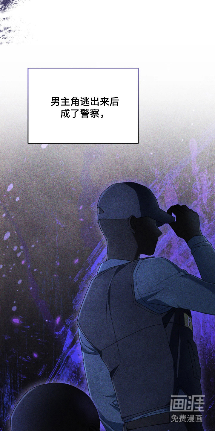 演员请就位漫画-图15