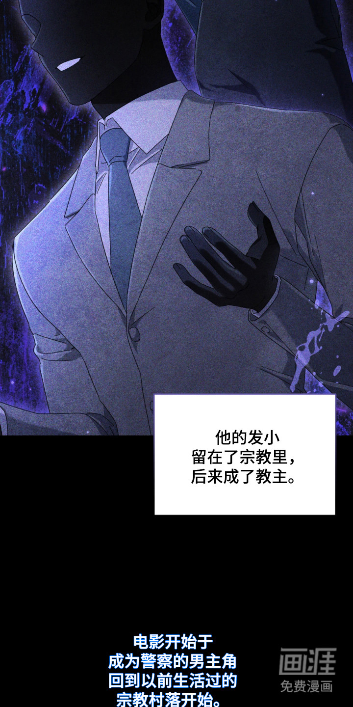 演员请就位漫画-图16