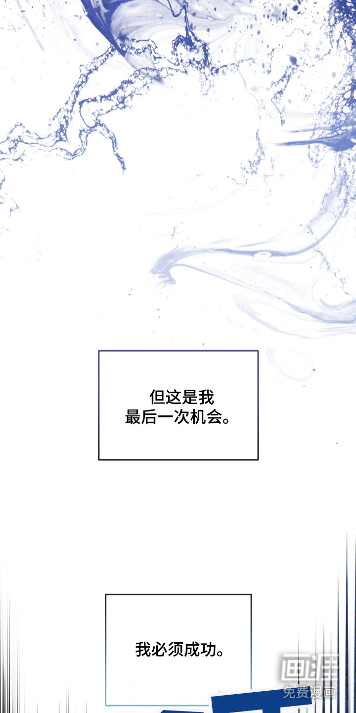 演员请就位漫画-图19