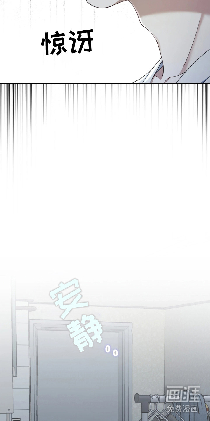 演员请就位漫画-图21