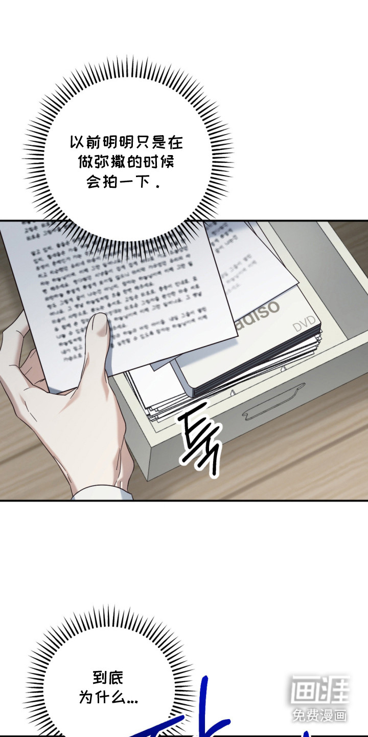 演员请就位漫画-图0