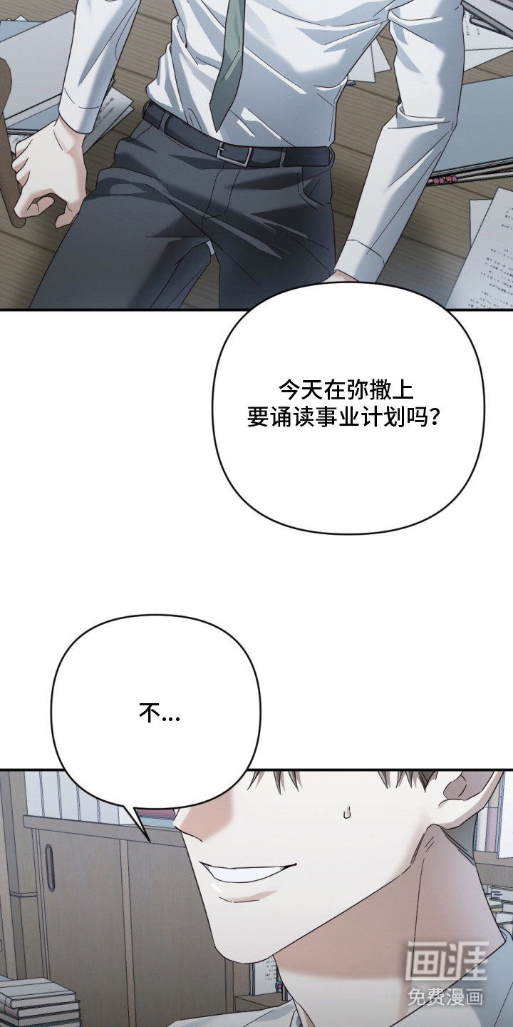 演员请就位漫画-图3