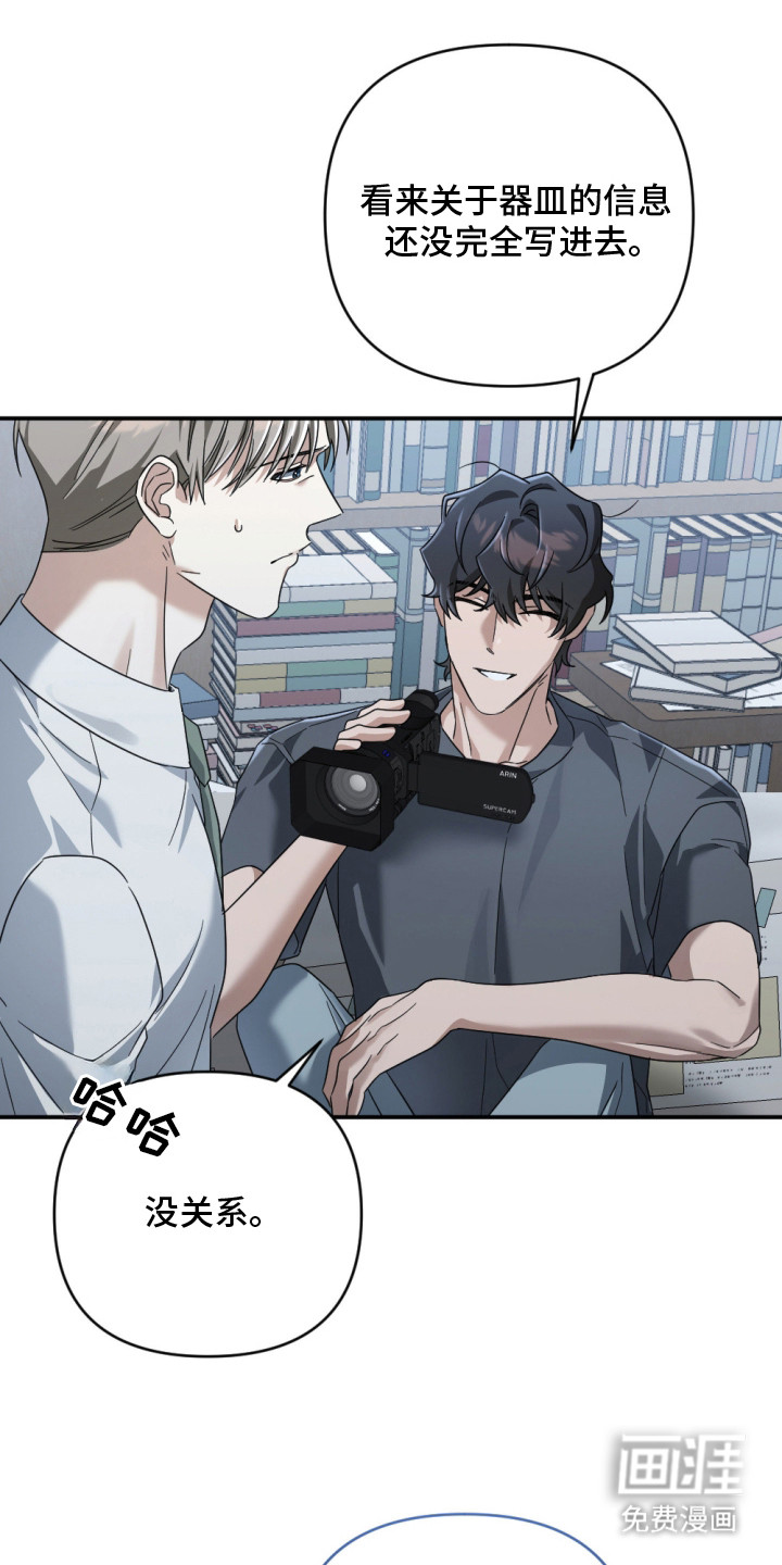 演员请就位漫画-图7