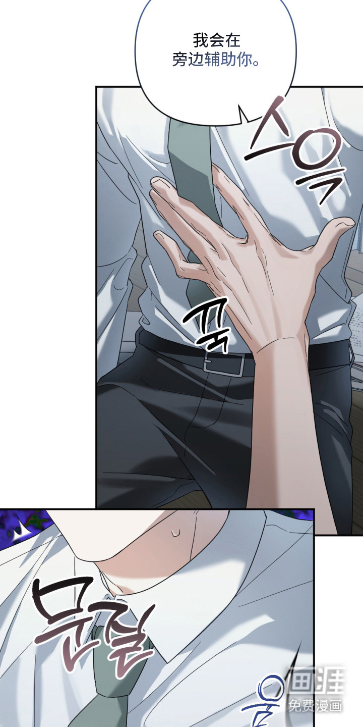 演员请就位漫画-图8