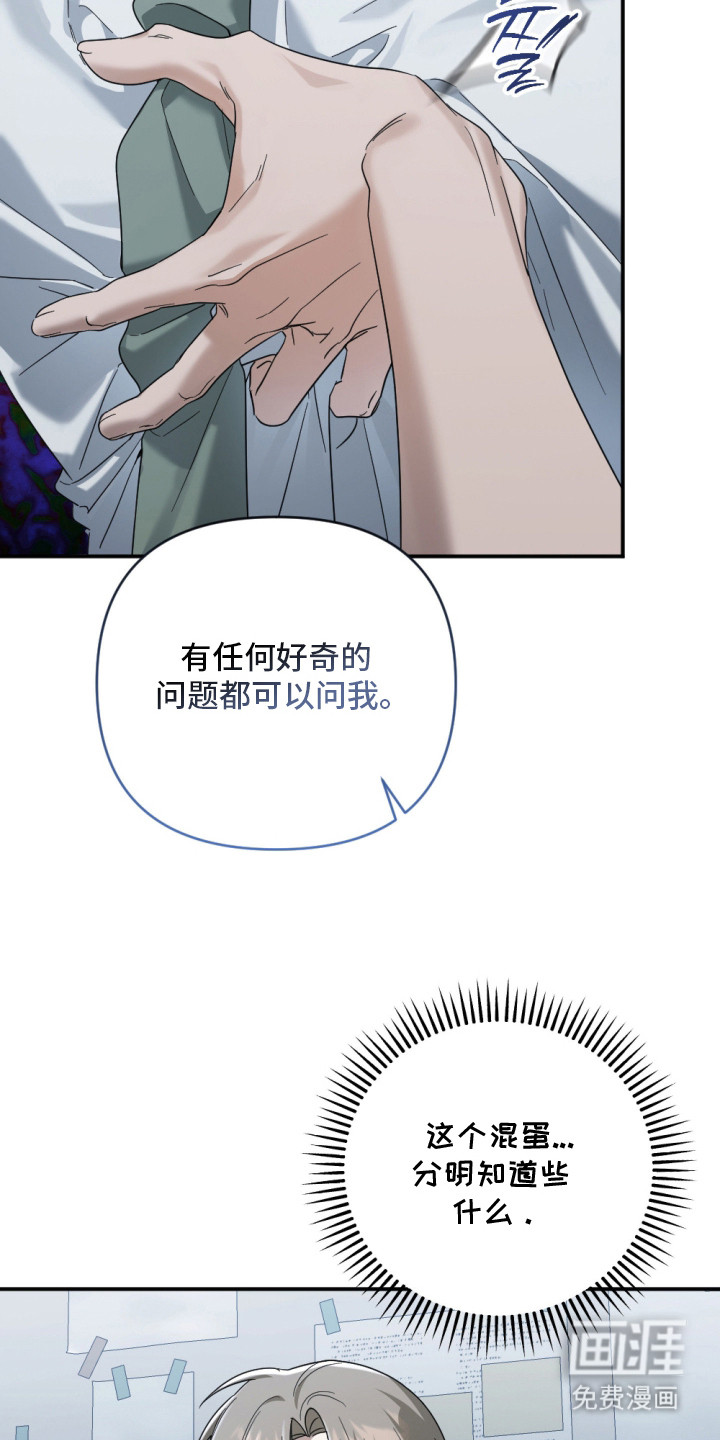 演员请就位漫画-图9