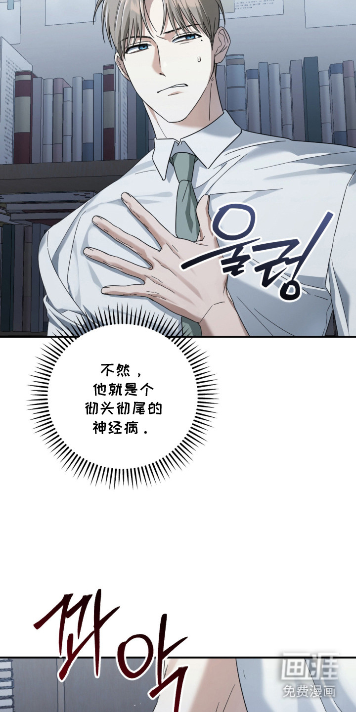 演员请就位漫画-图10