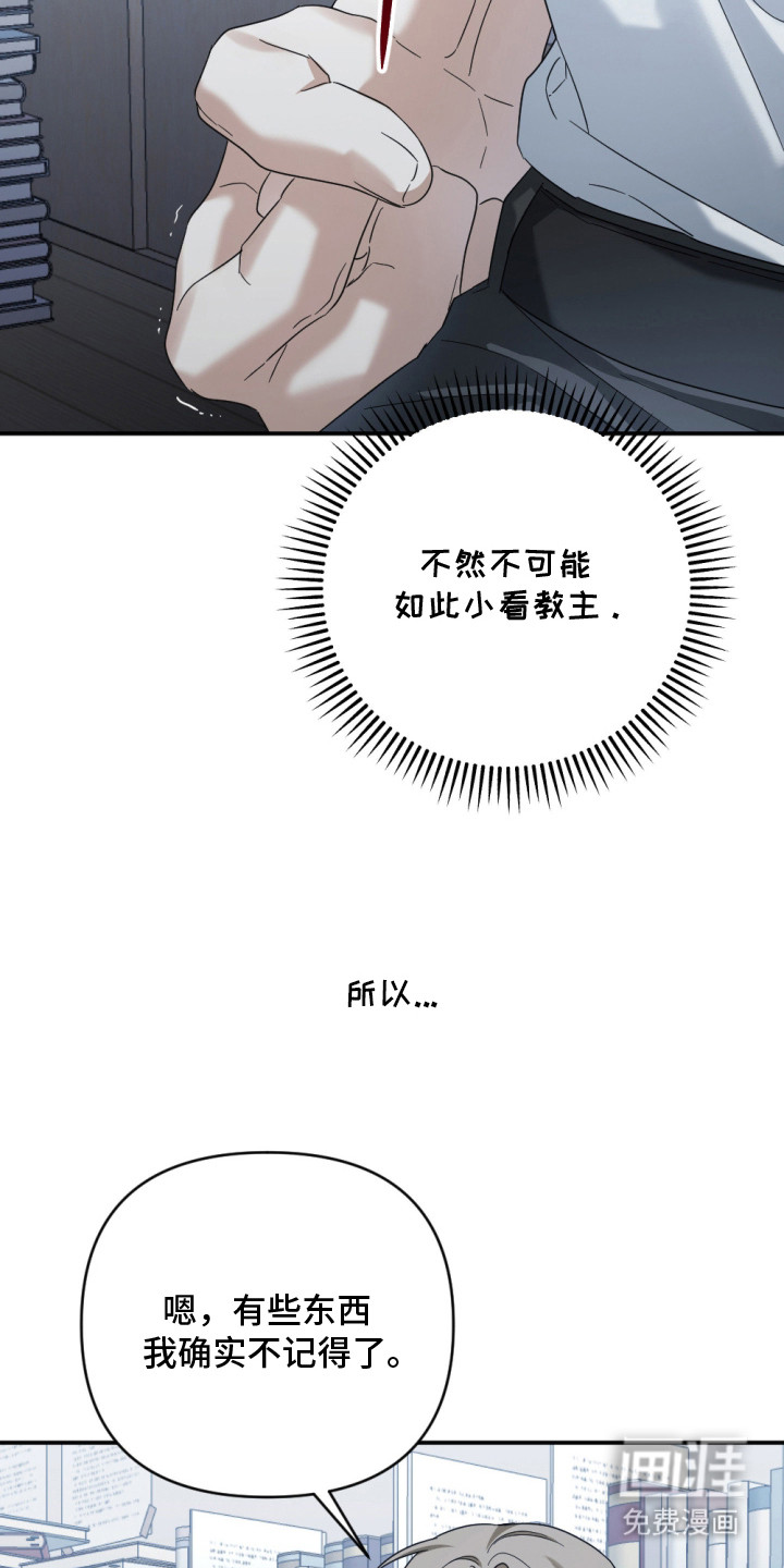 演员请就位漫画-图11
