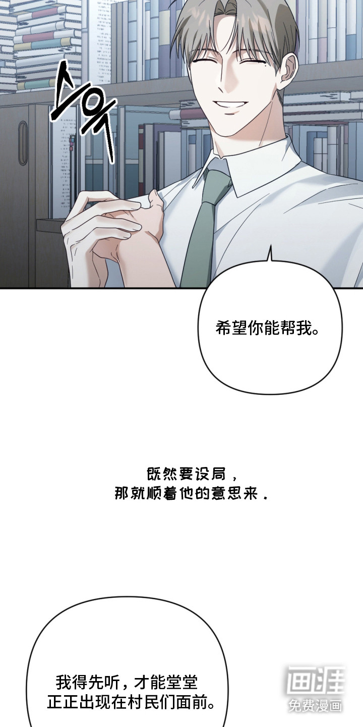 演员请就位漫画-图12