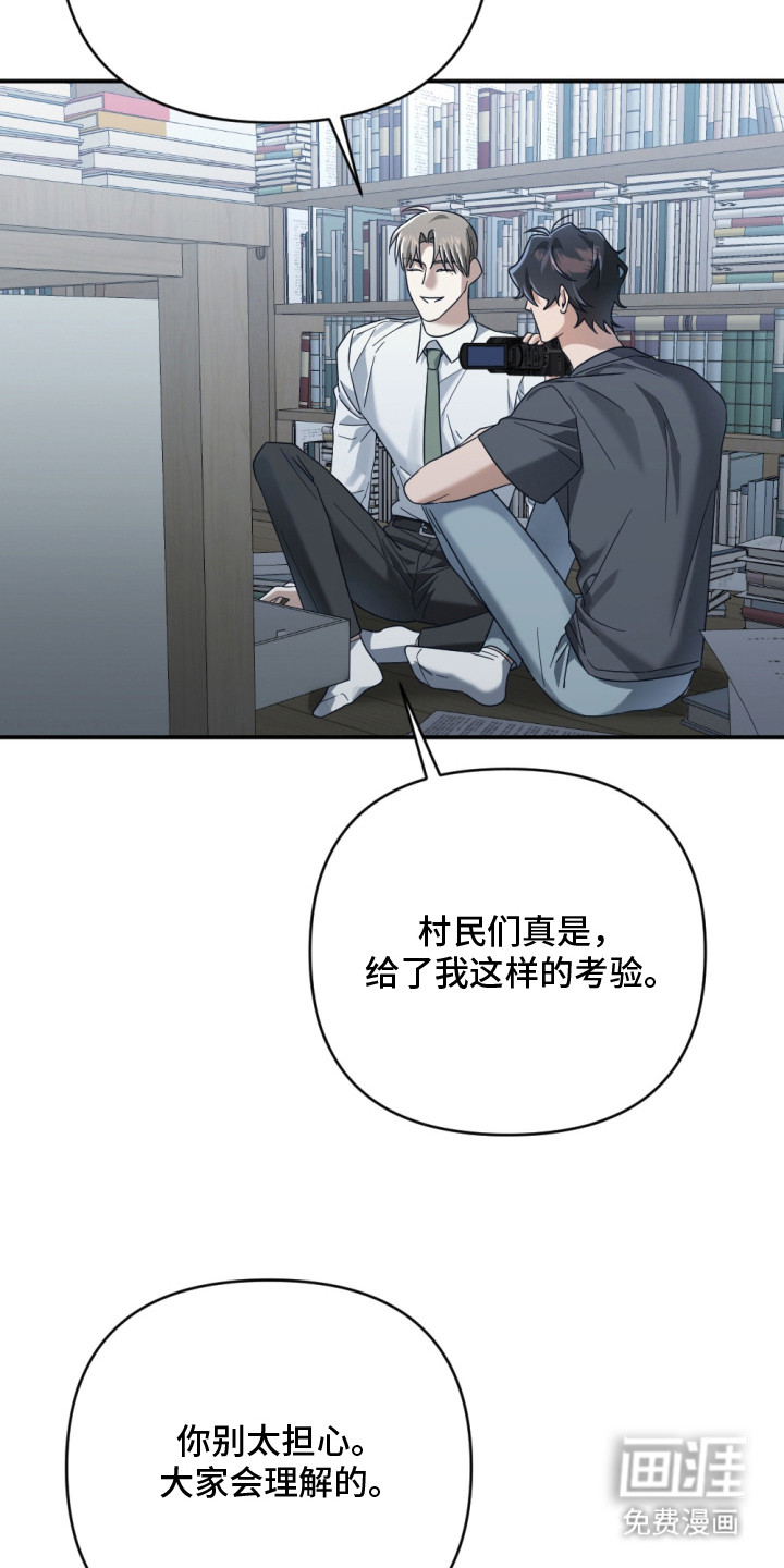 演员请就位漫画-图13