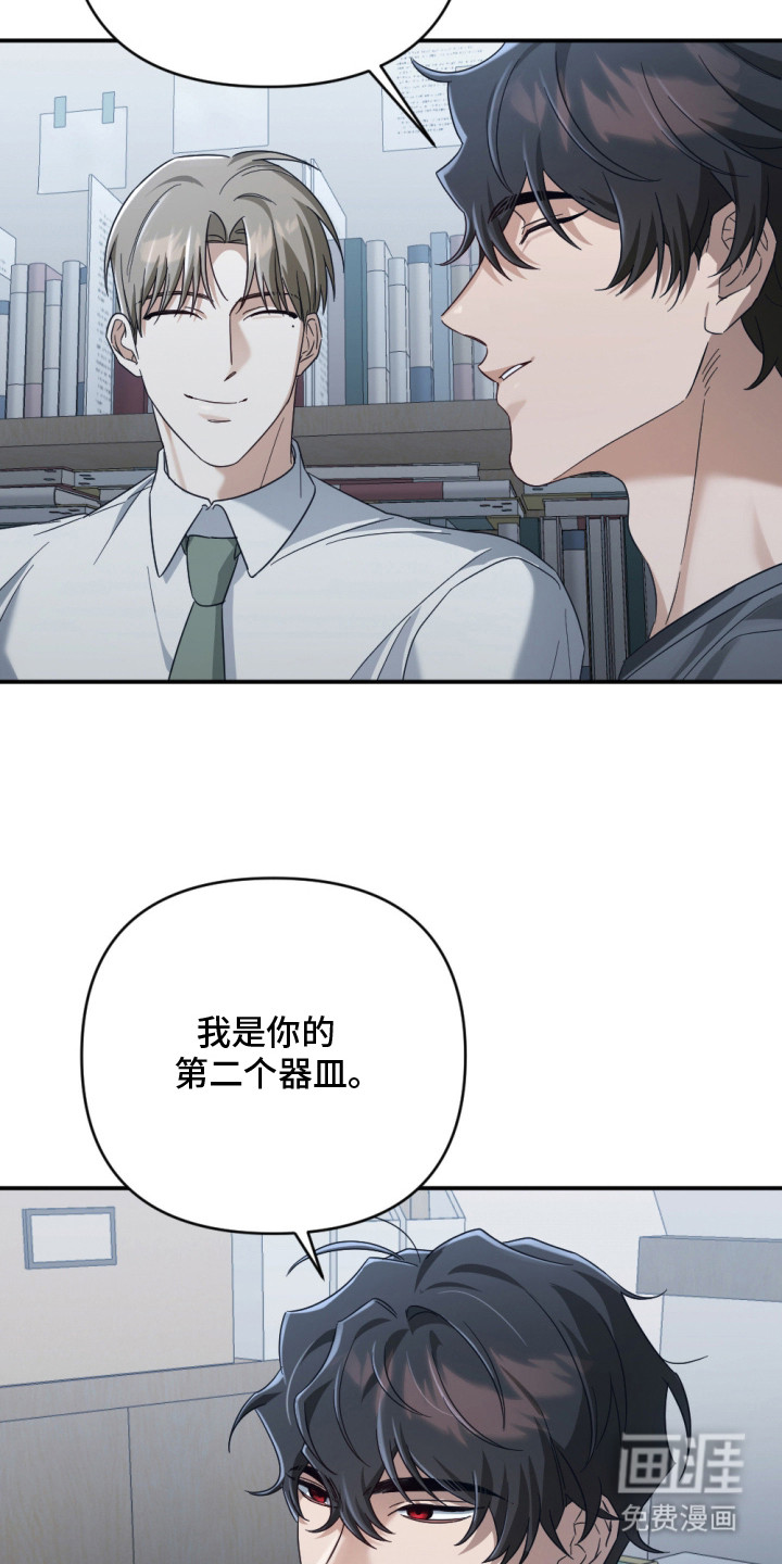 演员请就位漫画-图14