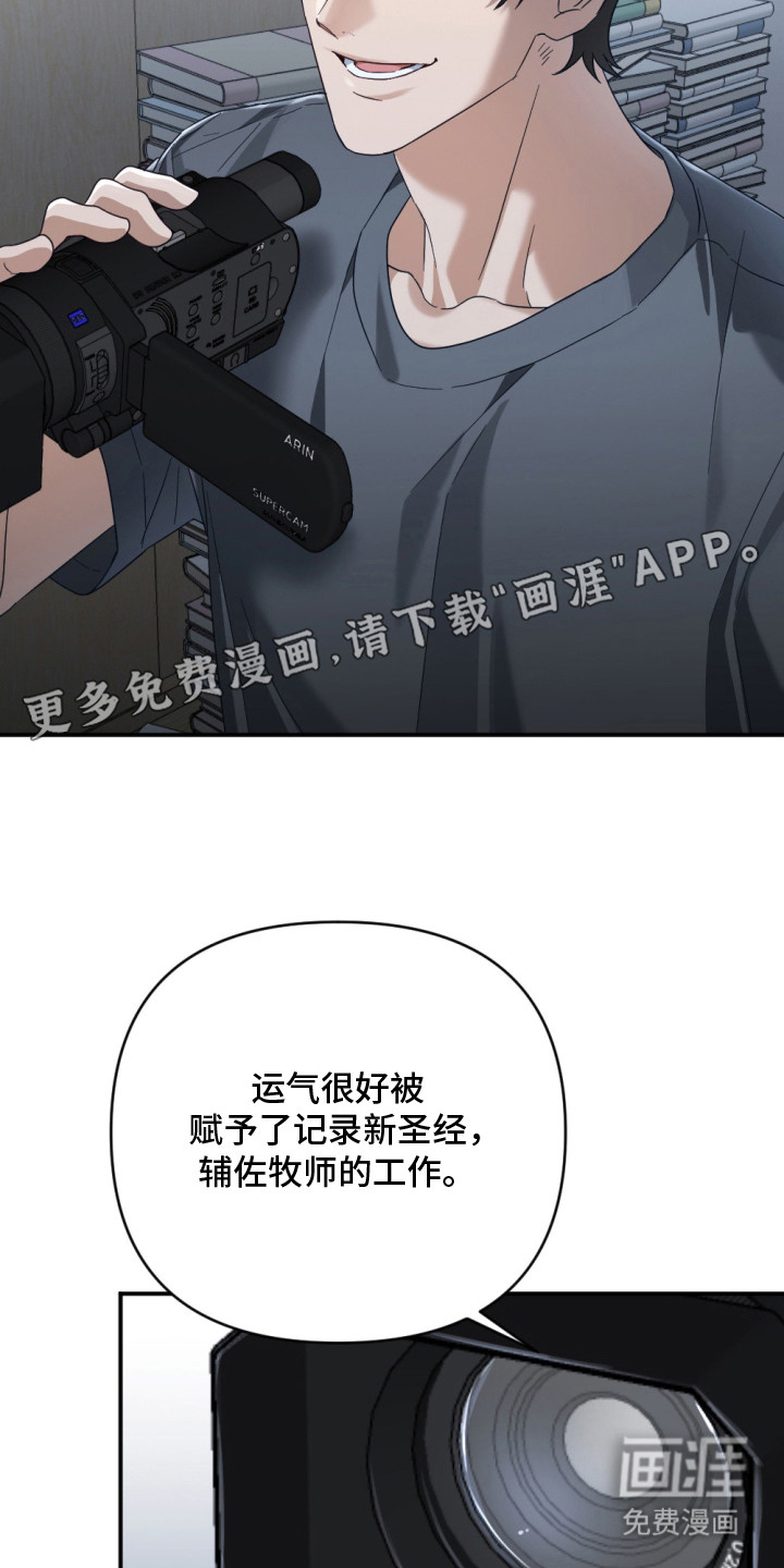 演员请就位漫画-图15