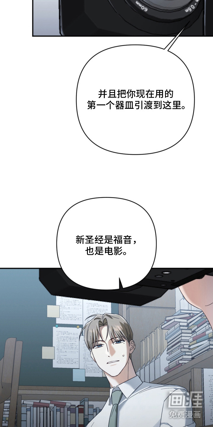 演员请就位漫画-图16