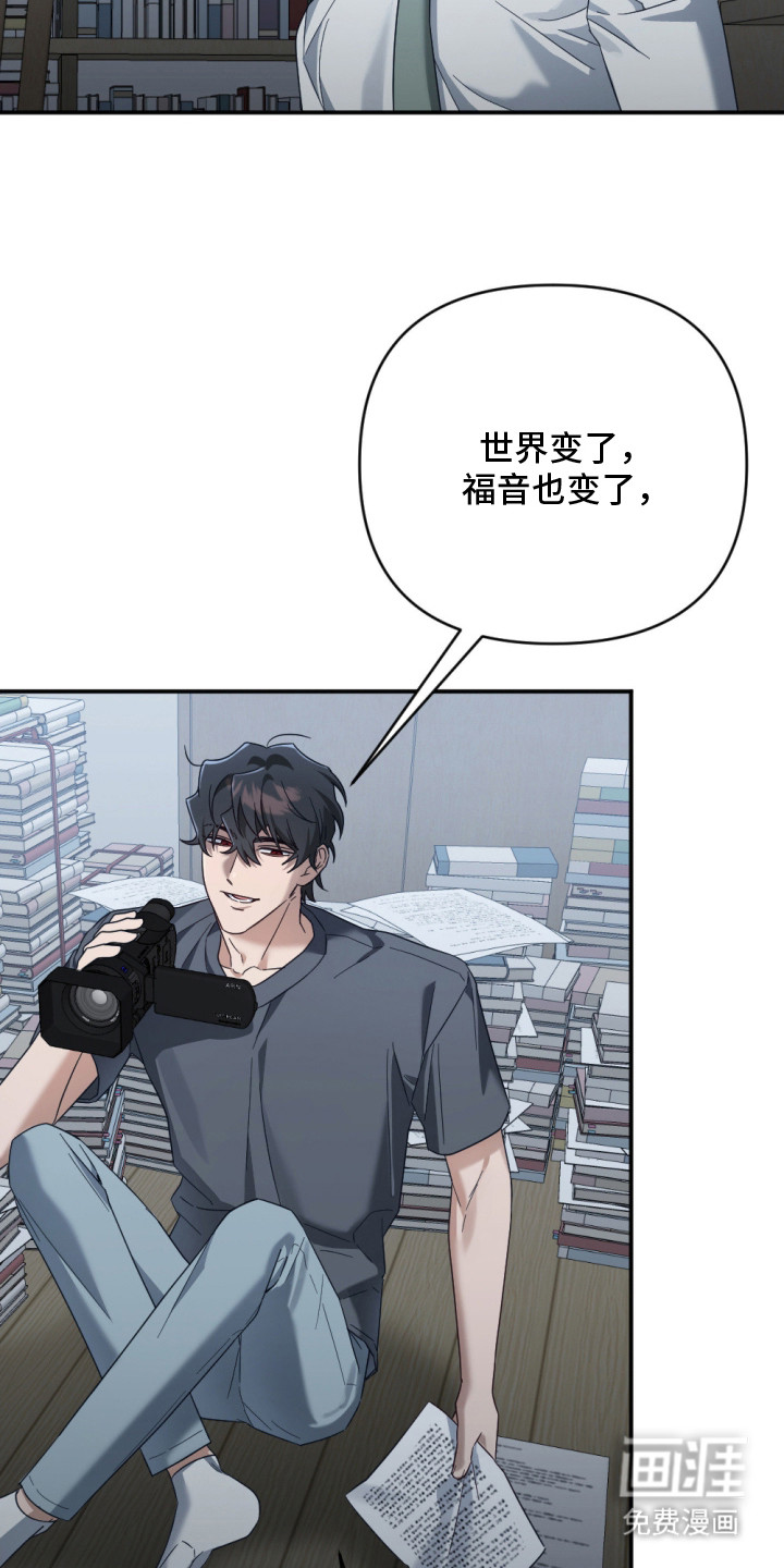 演员请就位漫画-图17