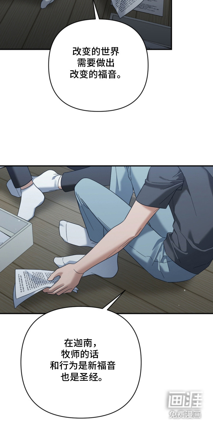演员请就位漫画-图18