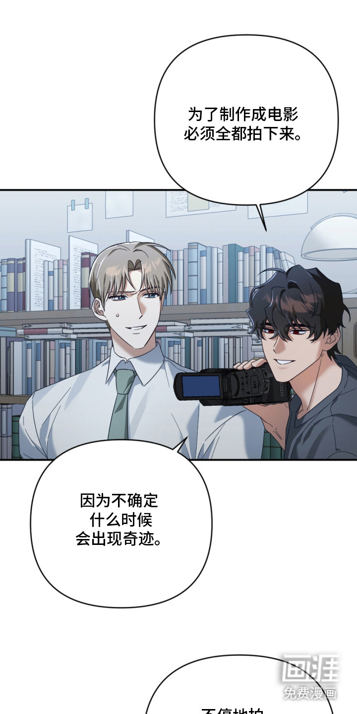 演员请就位漫画-图19