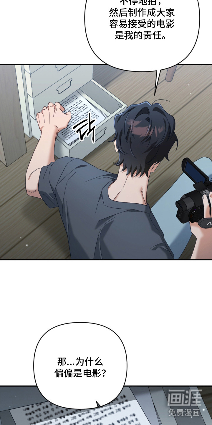 演员请就位漫画-图20