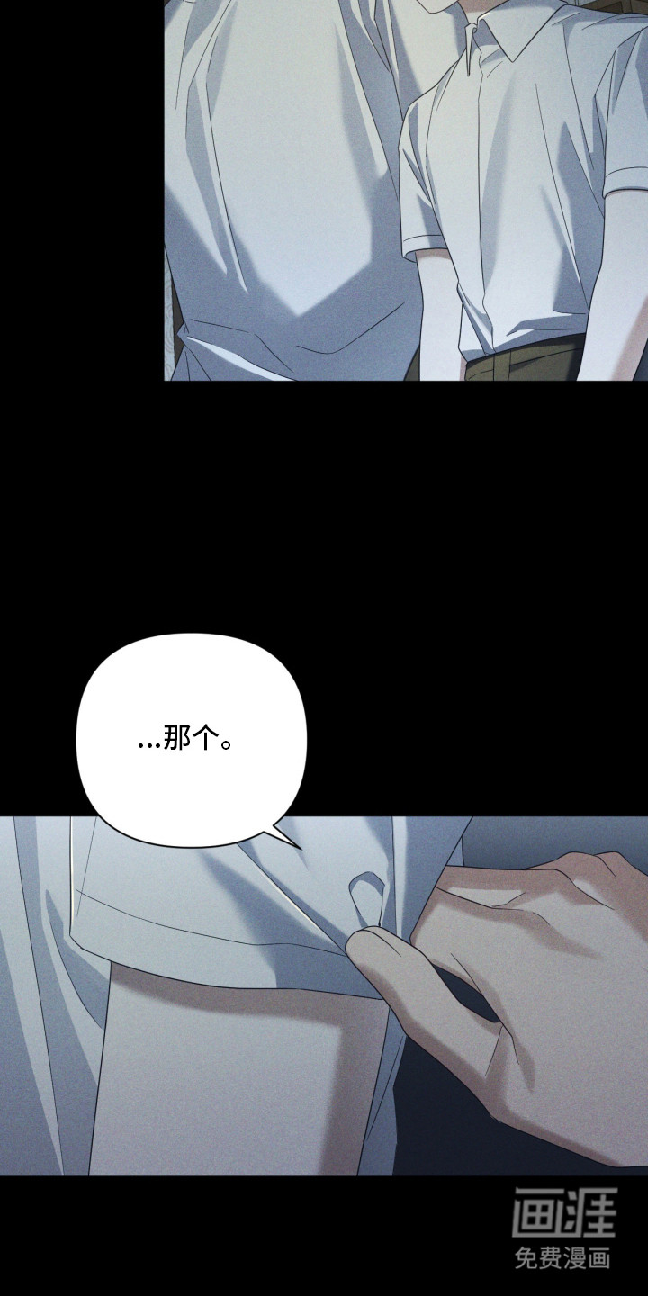 演员请就位漫画-图8
