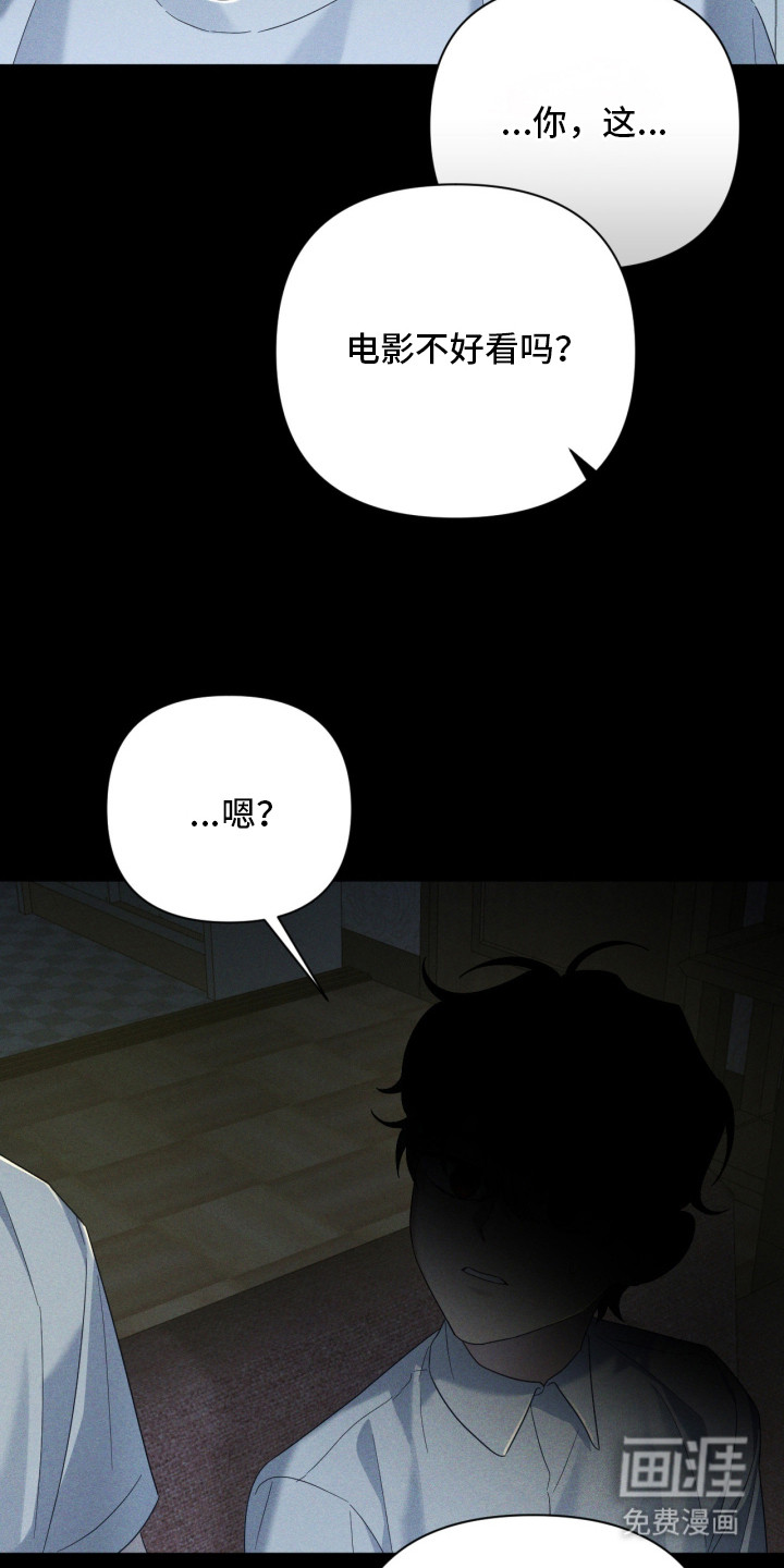 演员请就位漫画-图12