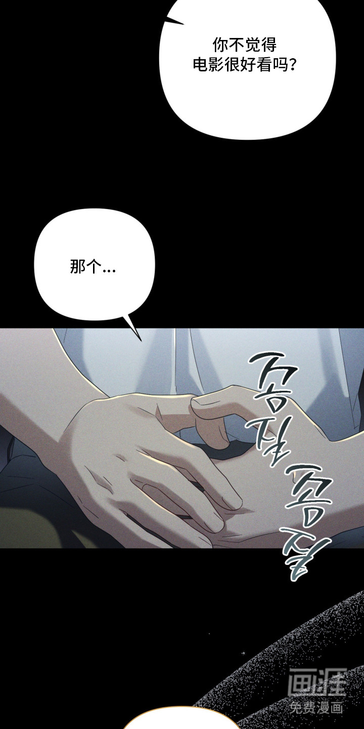 演员请就位漫画-图13