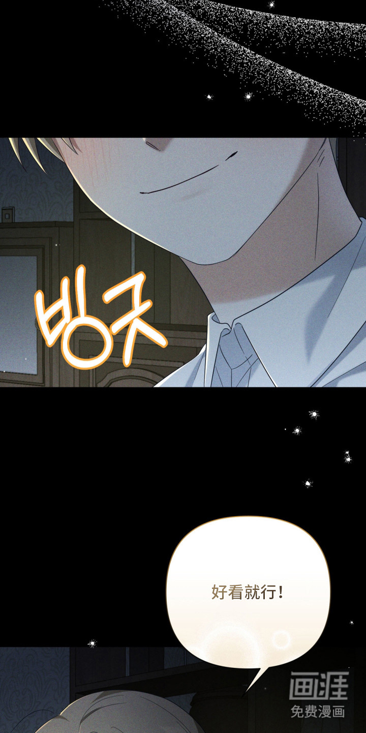 演员请就位漫画-图15