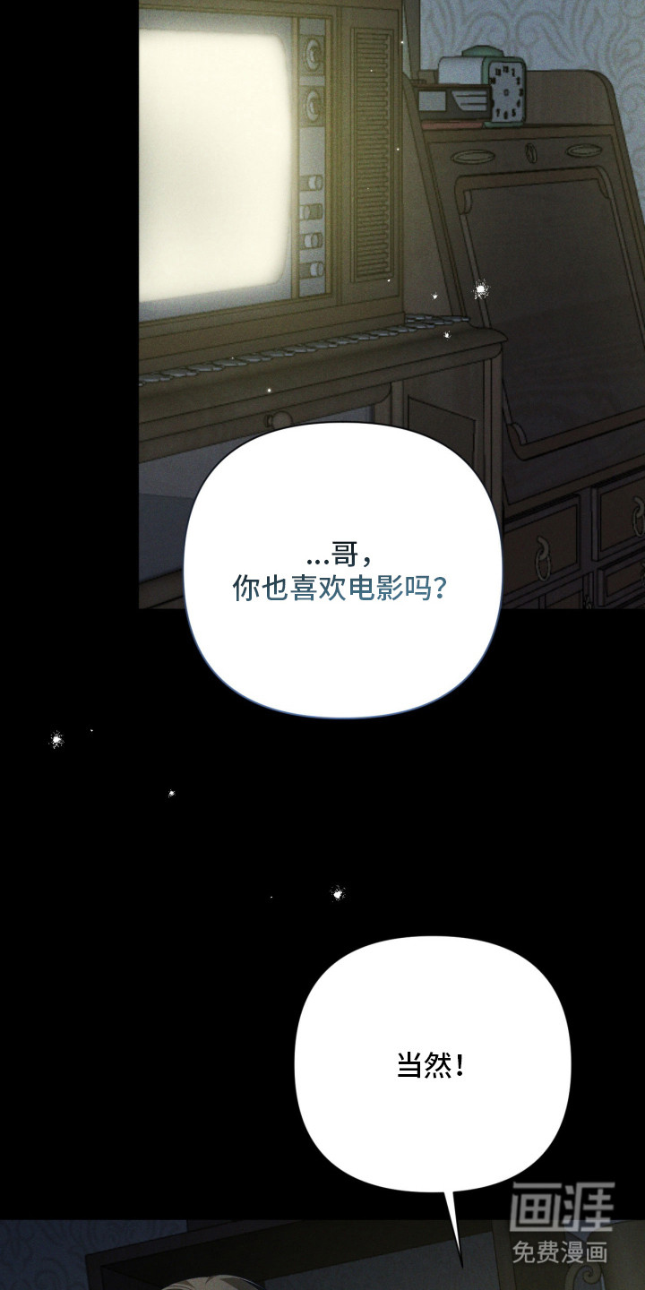 演员请就位漫画-图17