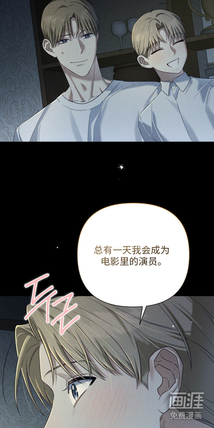 演员请就位漫画-图18
