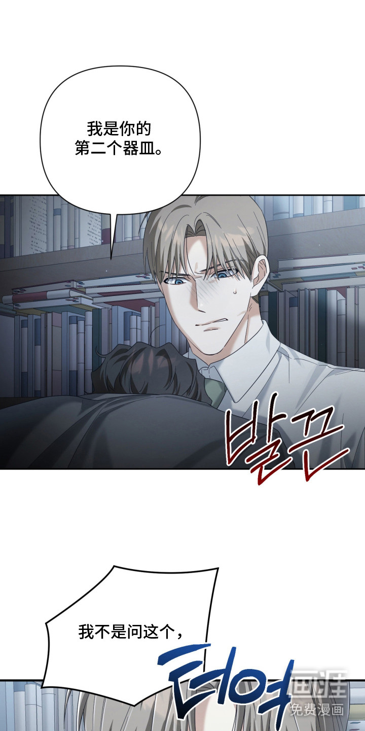 演员请就位漫画-图23