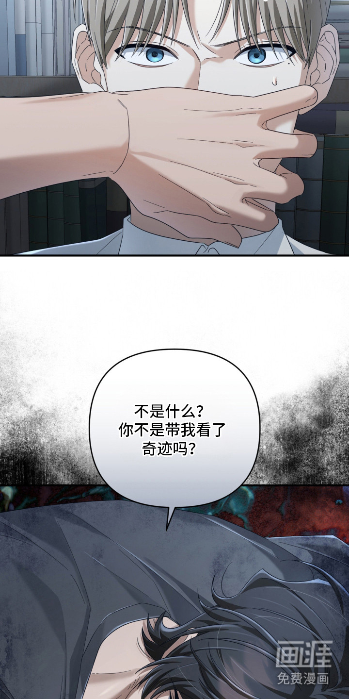 演员请就位漫画-图24