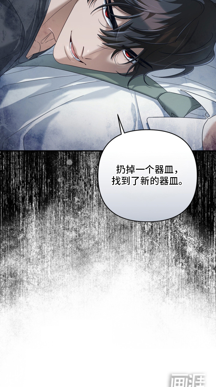 演员请就位漫画-图25