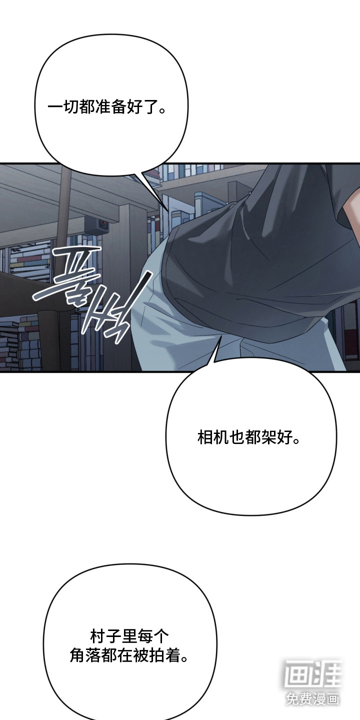 演员请就位漫画-图1