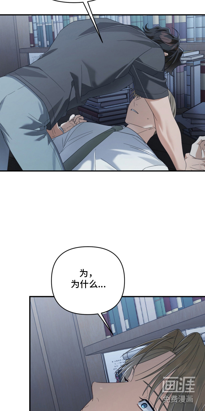 演员请就位漫画-图2