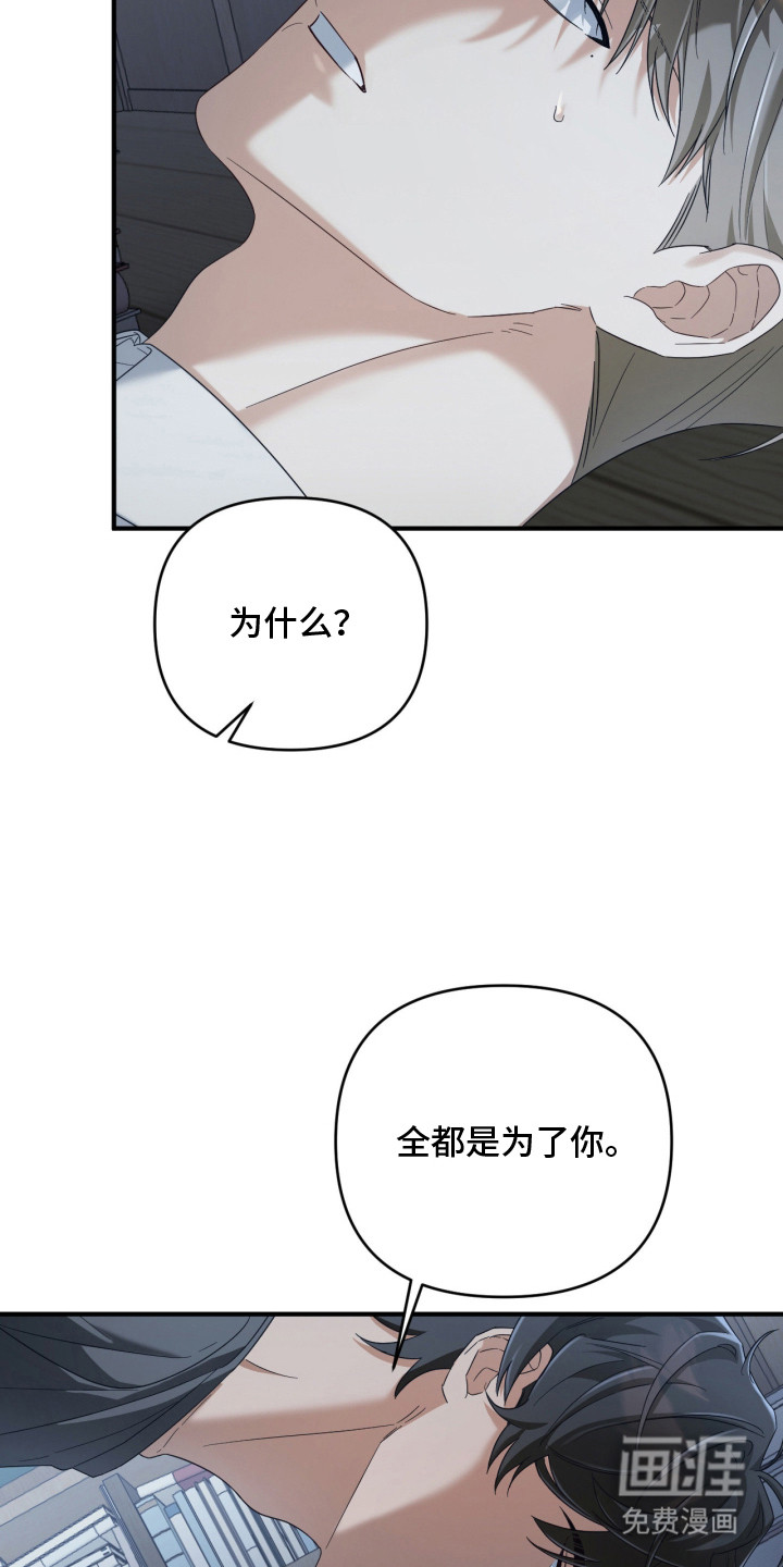 演员请就位漫画-图3