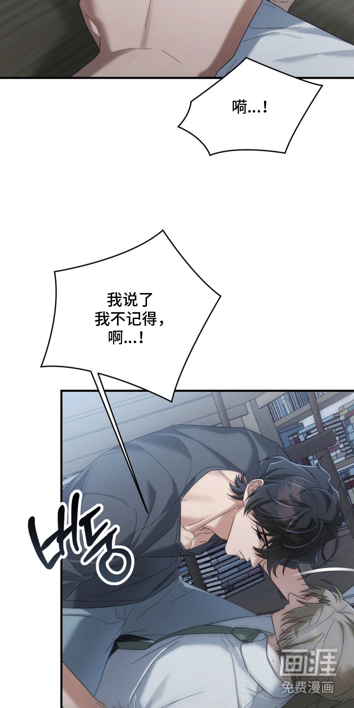 演员请就位漫画-图5
