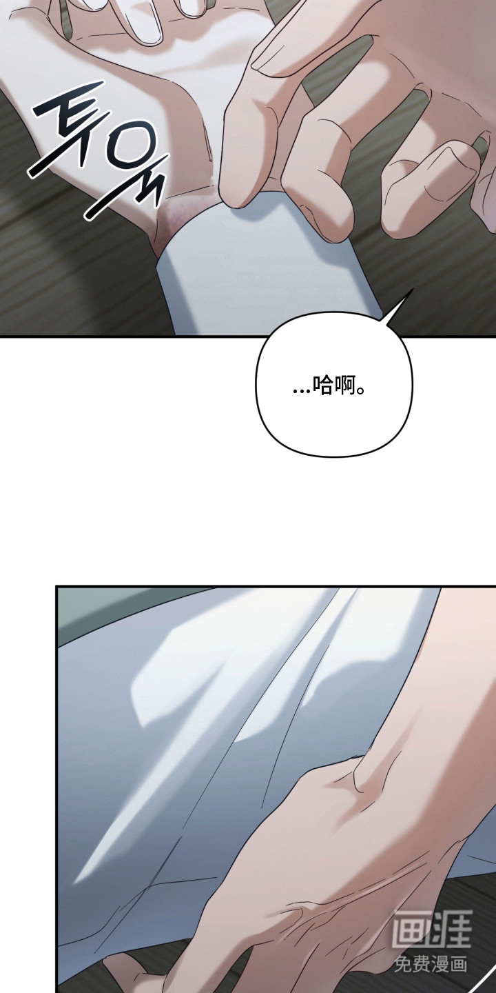 演员请就位漫画-图7