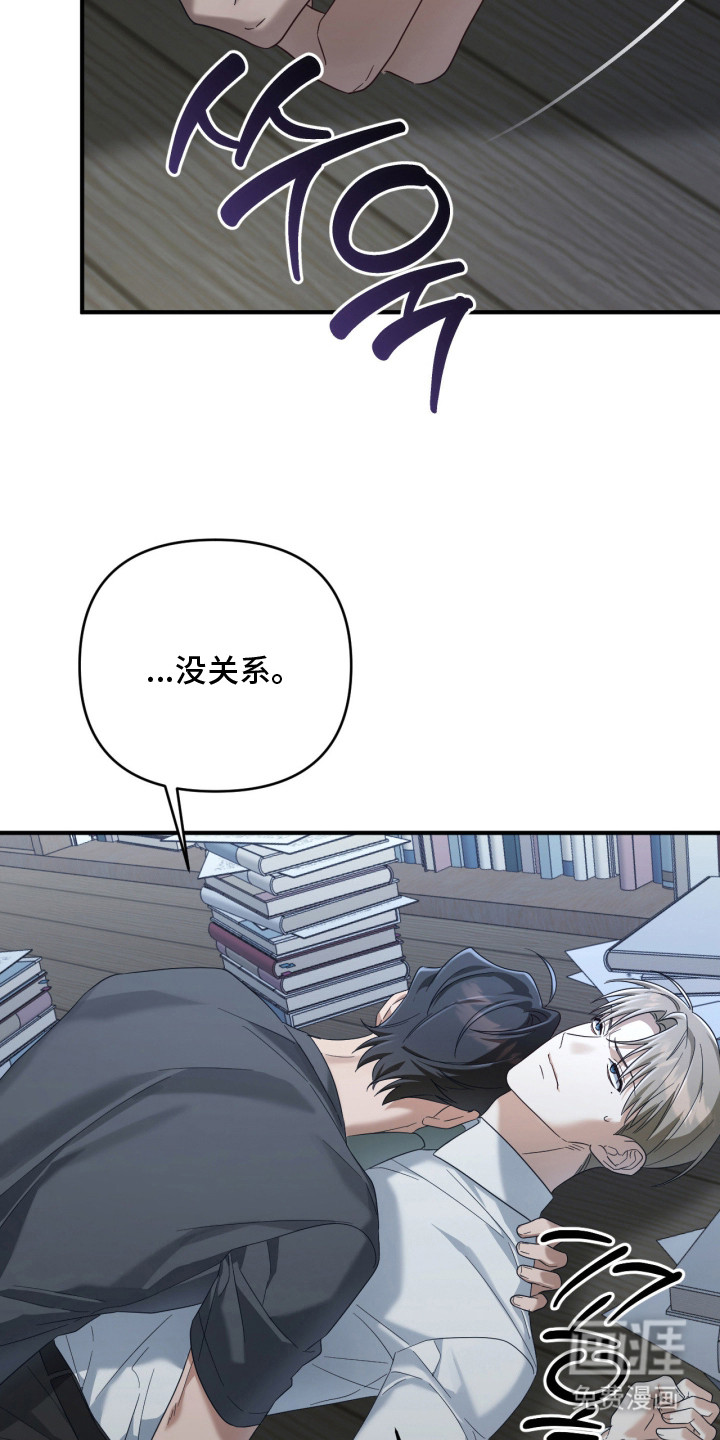 演员请就位漫画-图8