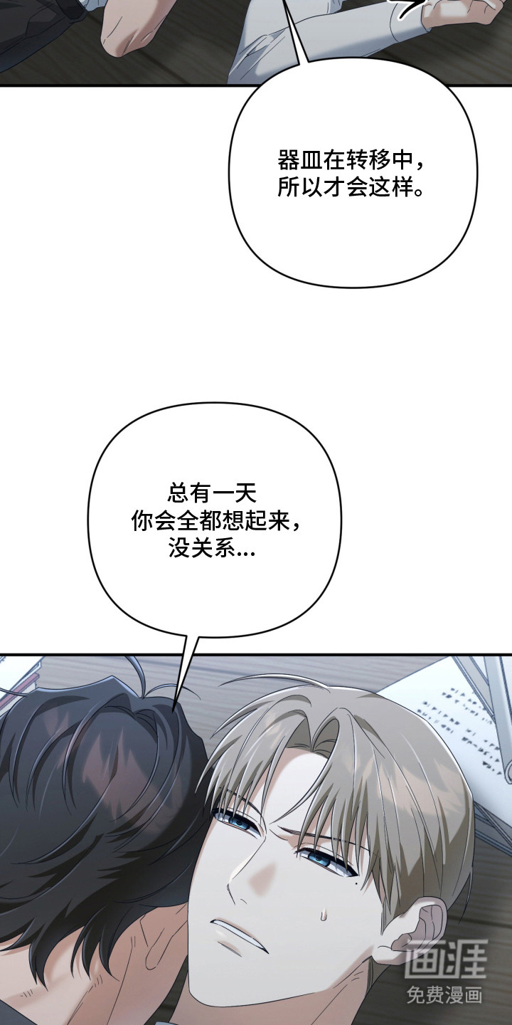 演员请就位漫画-图9