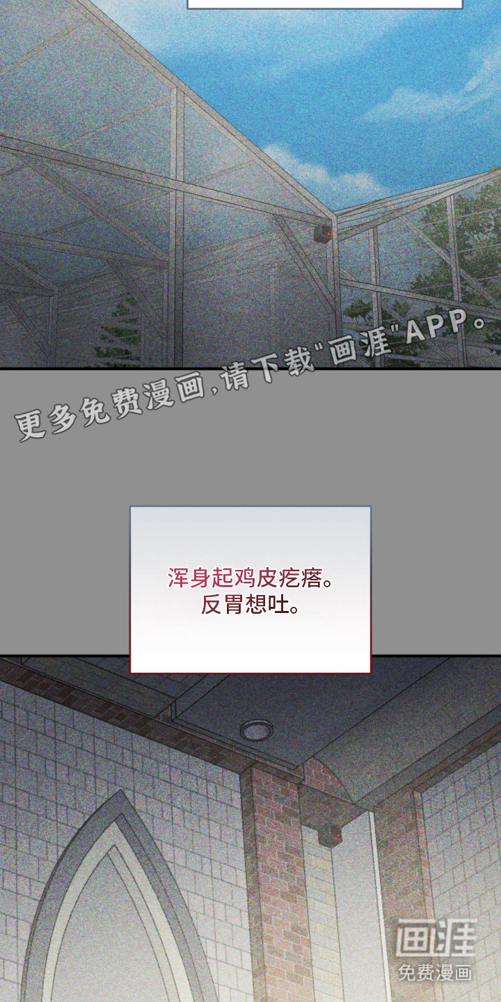 演员请就位漫画-图12