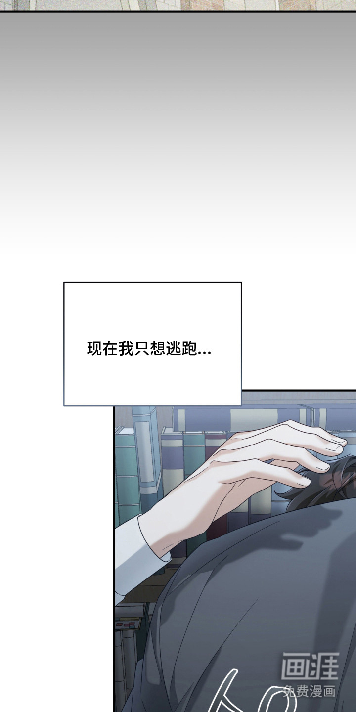 演员请就位漫画-图13